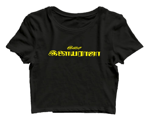 Composed by Ilayaraja Tamil Tamil, Pop Culture Womens Crop Tops