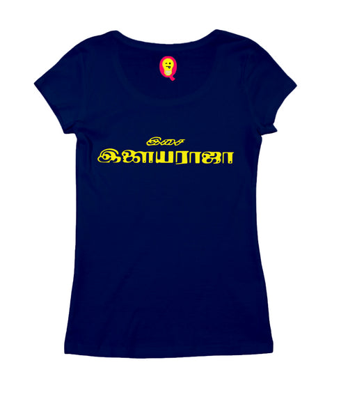 Composed by Ilayaraja Tamil Tamil, Pop Culture Womens Tshirts