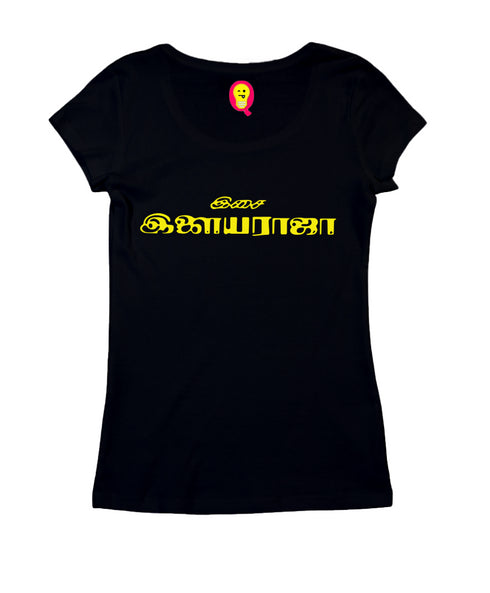 Composed by Ilayaraja Tamil Tamil, Pop Culture Womens Tshirts