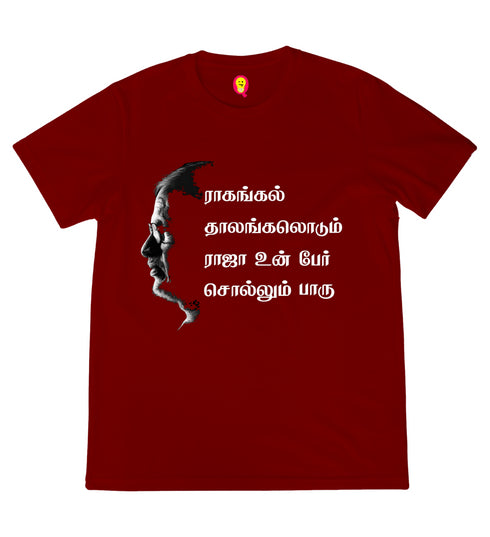 Aaramkhor Valai Osai Ilayaraja Tamil Music,Ilayaraja Mens TShirts