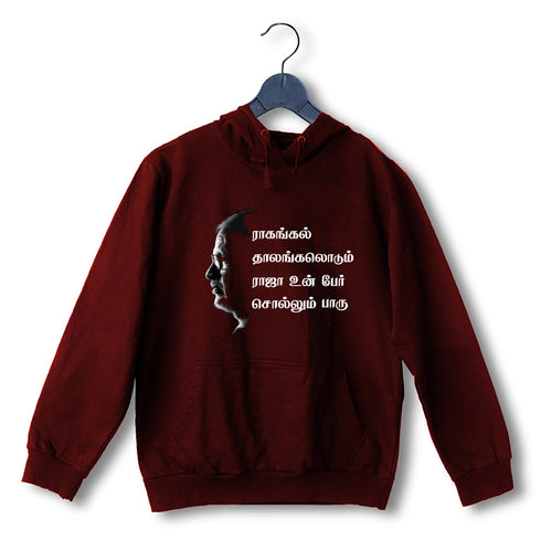 Aaramkhor Valai Osai Ilayaraja Tamil Music,Ilayaraja Hooded SweatShirts