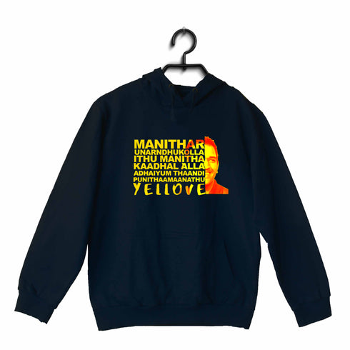 Quirkipedia Dhoni Yellove Tamil Cricket Tamil summer-22 Hooded SweatShirts