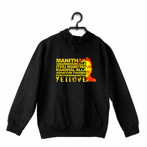 Quirkipedia Dhoni Yellove Tamil Cricket Tamil summer-22 Hooded SweatShirts