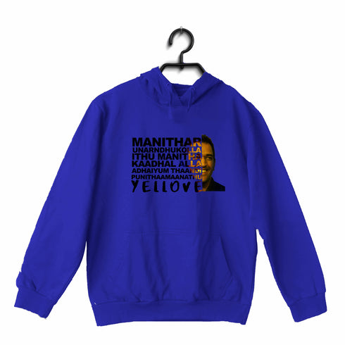 Quirkipedia Dhoni Yellove Tamil Cricket Tamil summer-22 Hooded SweatShirts