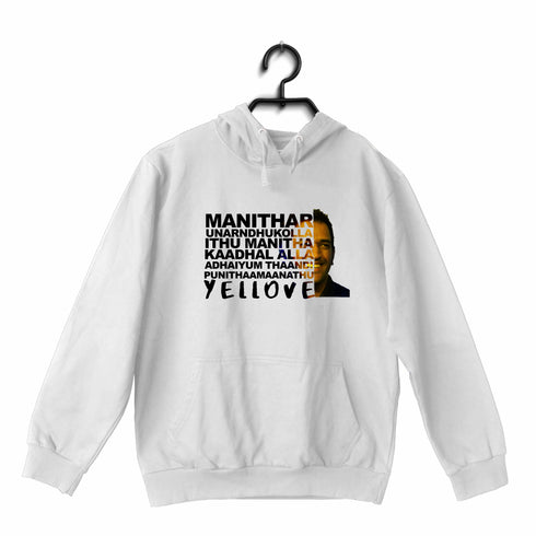 Quirkipedia Dhoni Yellove Tamil Cricket Tamil summer-22 Hooded SweatShirts