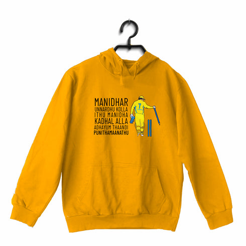 Quirkipedia Dhoni Manitha Kadhal Alla Cricket Tamil Cricket summer-22 Hooded SweatShirts