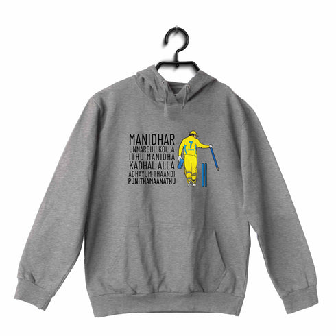 Quirkipedia Dhoni Manitha Kadhal Alla Cricket Tamil Cricket summer-22 Hooded SweatShirts