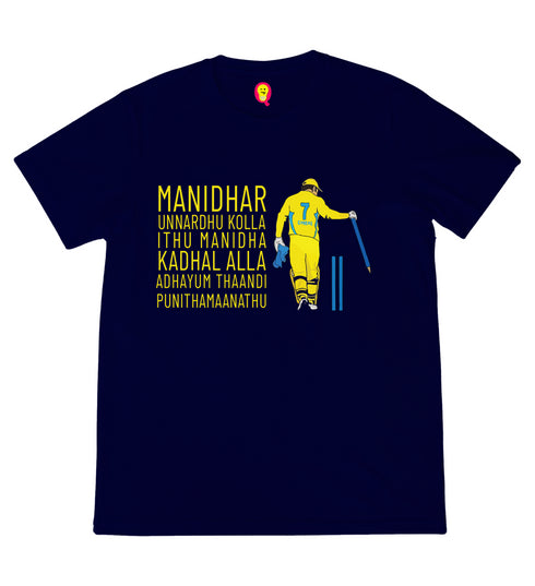 Quirkipedia Dhoni Manitha Kadhal Alla Cricket Tamil Cricket summer-22 Mens TShirts