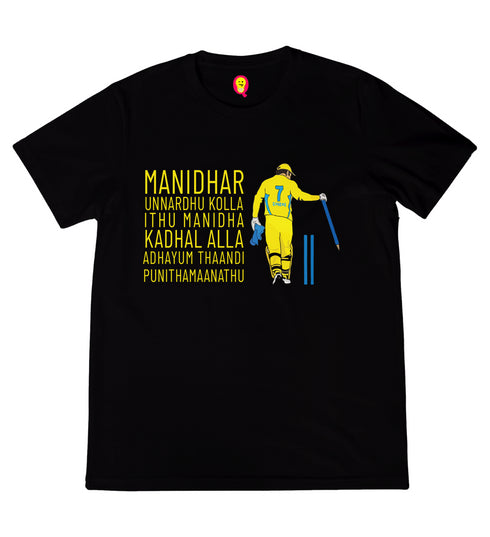 Quirkipedia Dhoni Manitha Kadhal Alla Cricket Tamil Cricket summer-22 Mens TShirts