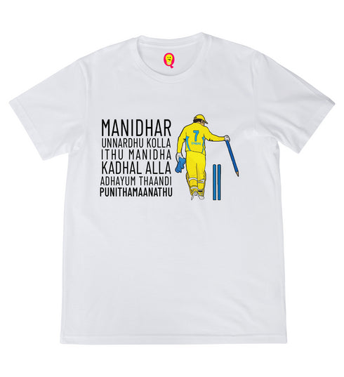 Quirkipedia Dhoni Manitha Kadhal Alla Cricket Tamil Cricket summer-22 Mens TShirts