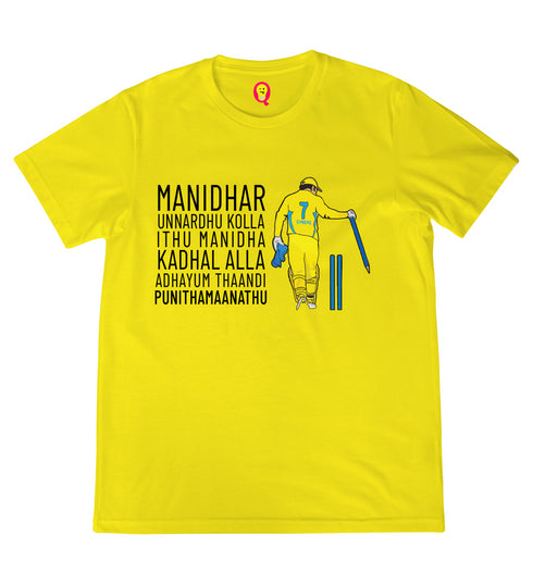 Quirkipedia Dhoni Manitha Kadhal Alla Cricket Tamil Cricket summer-22 Mens TShirts