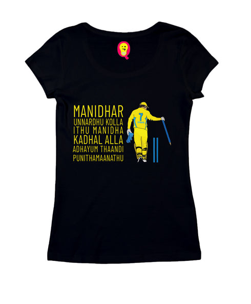Aaramkhor Dhoni Manitha Kadhal Alla Cricket Tamil Cricket summer-22 Womens Tshirts