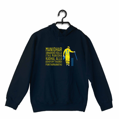 Quirkipedia Dhoni Manitha Kadhal Alla Cricket Tamil Cricket summer-22 Hooded SweatShirts