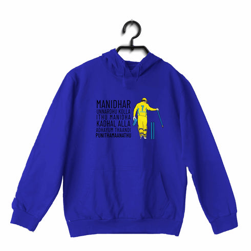 Quirkipedia Dhoni Manitha Kadhal Alla Cricket Tamil Cricket summer-22 Hooded SweatShirts