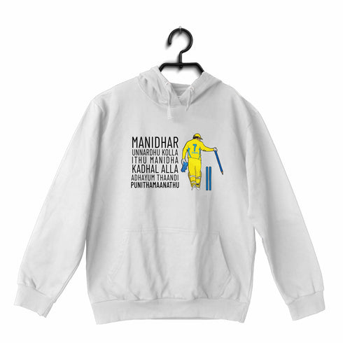 Quirkipedia Dhoni Manitha Kadhal Alla Cricket Tamil Cricket summer-22 Hooded SweatShirts