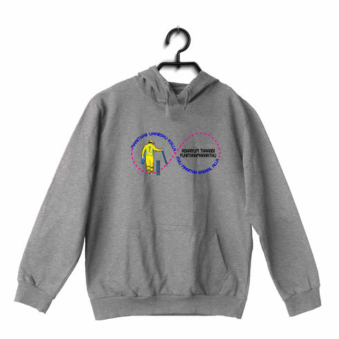 Quirkipedia Dhoni Infinite Love Tamil Cricket summer-22 Hooded SweatShirts
