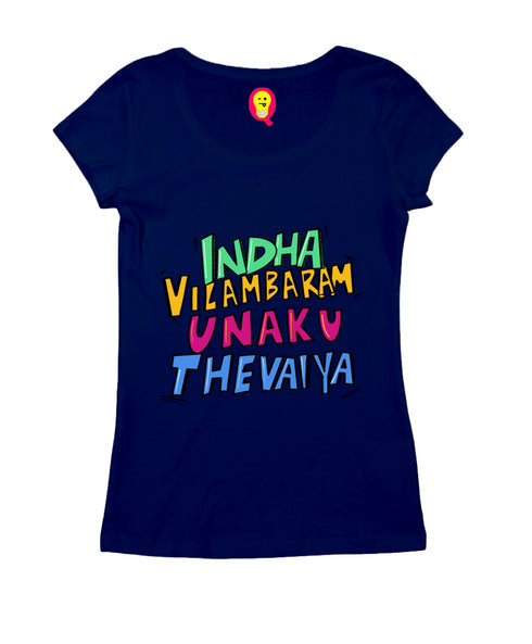 Quirkipedia Goundamani Dialogue - Indha Vilambaram Unakku Thevaya (Words Only) Tamil Goundamani Womens Tshirts