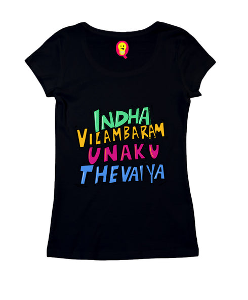 Quirkipedia Goundamani Dialogue - Indha Vilambaram Unakku Thevaya (Words Only) Tamil Goundamani Womens Tshirts