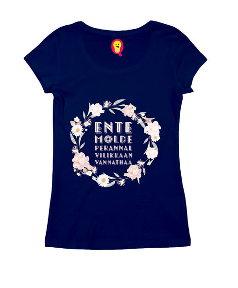 Ente Molde Perannal Vilikkaan Vannathaa Malayalam Kerala Womens Tshirts