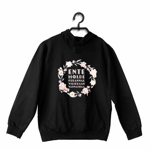 Ente Molde Perannal Vilikkaan Vannathaa Malayalam Kerala Hooded SweatShirts