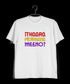 Ithaara Pidikkana Meeno Malayalam Kerala Mens TShirts