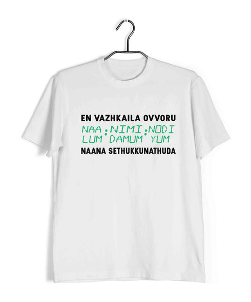 AJITH Tamil Tamil Quirky Custom Printed Graphic Design T-Shirt for Men