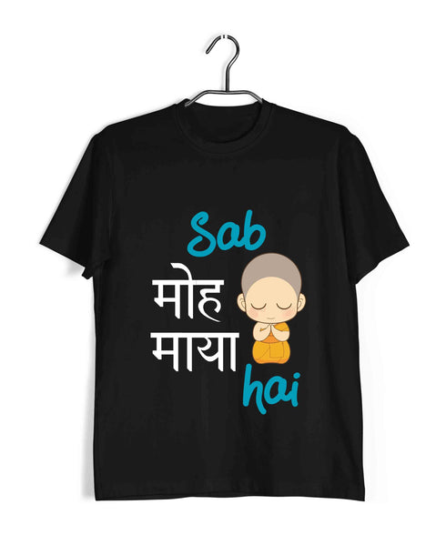 Aaramkhor Specials The Classics Funny Sab Moh Maya hai Custom Printed Graphic Design T-Shirt for Women