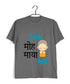 Aaramkhor Specials The Classics Funny Sab Moh Maya hai Custom Printed Graphic Design T-Shirt for Women