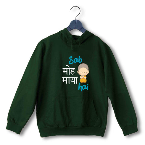 Aaramkhor Specials The Classics Funny Sab Moh Maya hai UNISEX HOODIE Sweatshirts