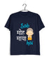 Aaramkhor Specials The Classics Funny Sab Moh Maya hai Custom Printed Graphic Design T-Shirt for Women