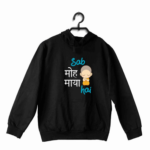 Aaramkhor Specials The Classics Funny Sab Moh Maya hai UNISEX HOODIE Sweatshirts