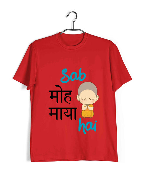 Aaramkhor Specials The Classics Funny Sab Moh Maya hai Custom Printed Graphic Design T-Shirt for Women