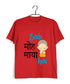 Aaramkhor Specials The Classics Funny Sab Moh Maya hai Custom Printed Graphic Design T-Shirt for Women