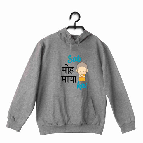 Aaramkhor Specials The Classics Funny Sab Moh Maya hai UNISEX HOODIE Sweatshirts