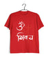 Shiva OM NAMAH SHIVAY Spirituality Casual Graphic Printed T-Shirt for Men