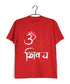 Spirituality Shiva OM NAMAH SHIVAY Custom Printed Graphic Design T-Shirt for Women