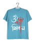 Shiva OM NAMAH SHIVAY Spirituality Casual Graphic Printed T-Shirt for Men