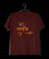 Aaramkhor HAR HAR MAHADEV LETTERS ONLY Spiritual Shiva Mens TShirts