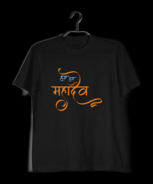 Aaramkhor HAR HAR MAHADEV LETTERS ONLY Spiritual Shiva Mens TShirts