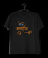 Aaramkhor HAR HAR MAHADEV LETTERS ONLY Spiritual Shiva Mens TShirts