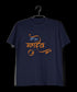 Aaramkhor HAR HAR MAHADEV LETTERS ONLY Spiritual Shiva Mens TShirts