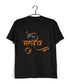 Spirituality Shiva HAR HAR MAHADEV LETTERS ONLY Custom Printed Graphic Design T-Shirt for Women