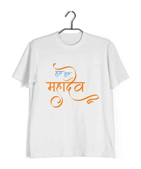 Spirituality Shiva HAR HAR MAHADEV LETTERS ONLY Custom Printed Graphic Design T-Shirt for Women