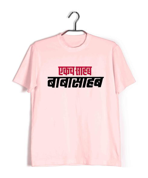 Ambedkar Ekkaj Saheb, Baba Saheb Politics Freedom Casual Graphic Printed T-Shirt for Men