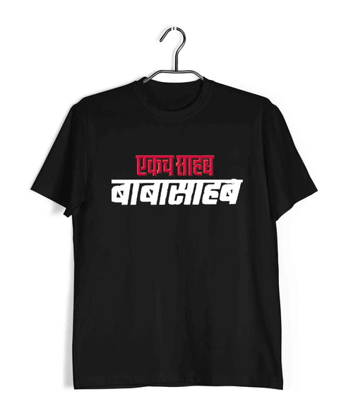 Ambedkar Ekkaj Saheb, Baba Saheb Politics Freedom Casual Graphic Printed T-Shirt for Men