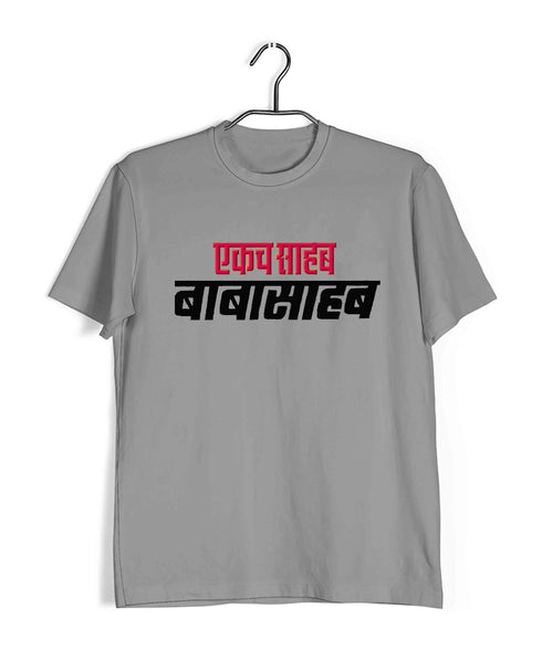Ambedkar Ekkaj Saheb, Baba Saheb Politics Freedom Casual Graphic Printed T-Shirt for Men