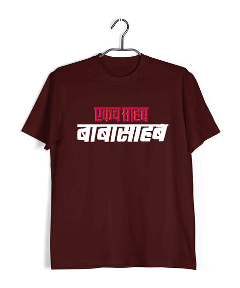 Ambedkar Ekkaj Saheb, Baba Saheb Politics Freedom Casual Graphic Printed T-Shirt for Men
