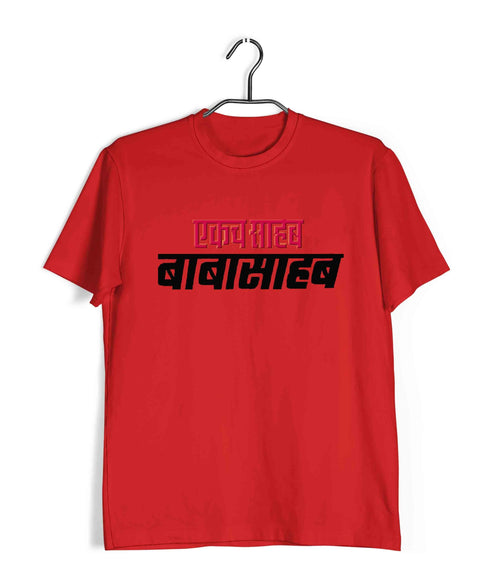 Ambedkar Ekkaj Saheb, Baba Saheb Politics Freedom Casual Graphic Printed T-Shirt for Men