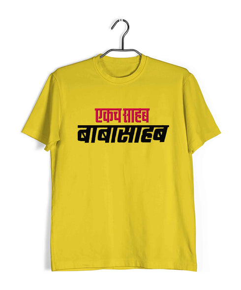Ambedkar Ekkaj Saheb, Baba Saheb Politics Freedom Casual Graphic Printed T-Shirt for Men
