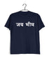 Ambedkar Jai Bhim Politics Freedom Casual Graphic Printed T-Shirt for Men